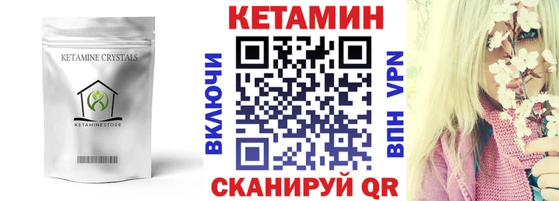 КЕТАМИН ketamine Анадырь