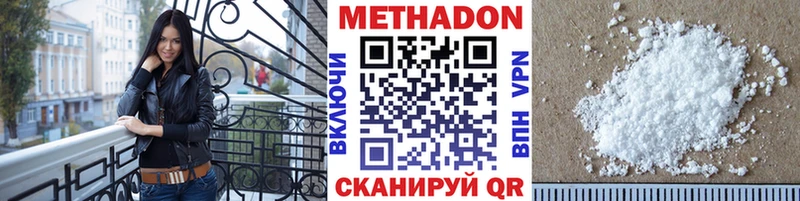 Метадон methadone  как найти закладки  Анадырь 