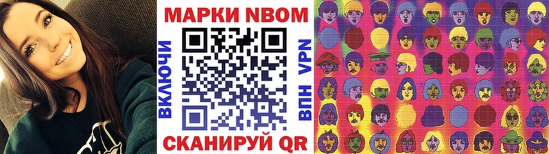 Марки N-bome 1500мкг Анадырь